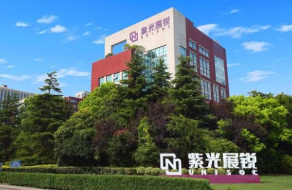 Unisoc IPO Gains Speed – Poised to Become China’s First Smartphone Chip Stock